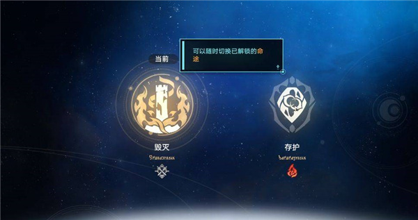 崩壞星穹鐵道主角什么時候能換屬性