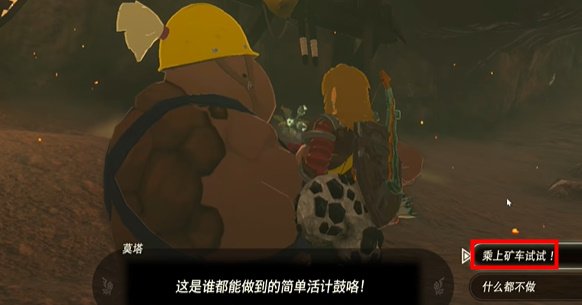 薩爾達傳說王國之淚|滞留的做作业员迷你挑战完成攻略