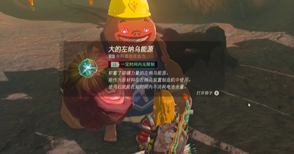 薩爾達傳說王國之淚|滞留的做作业员迷你挑战完成攻略