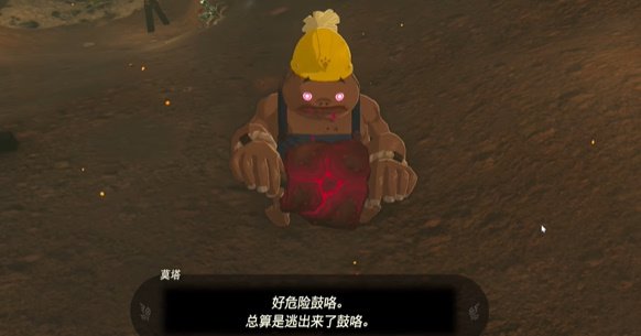 薩爾達傳說王國之淚|滞留的做作业员迷你挑战完成攻略