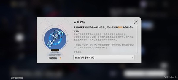 崩壞星穹鐵道|景元全突破材料收集一覽