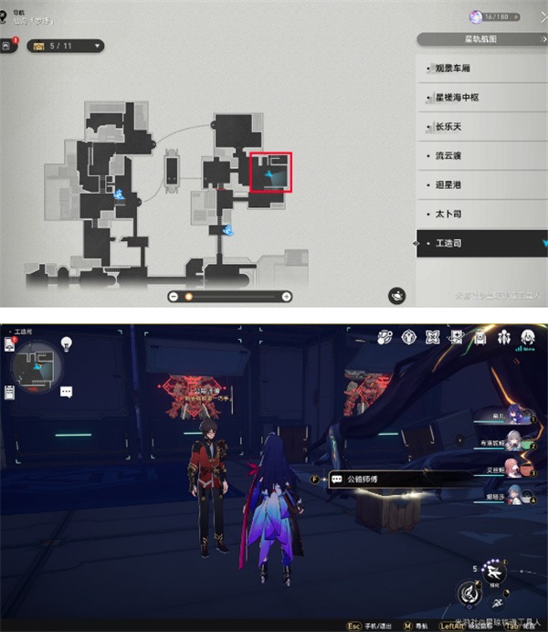 崩壞星穹鐵道|匣里流光第二天解謎攻略