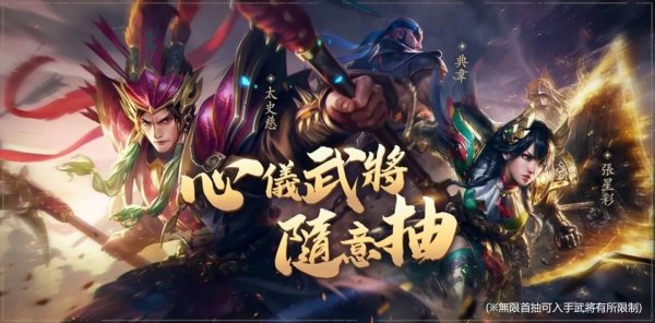 三國戰略手遊《風起三國之亂世逐鹿》今日上線