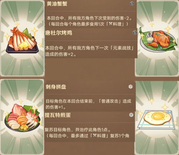 原神3.7七聖召喚新事件牌適配角色|適用場景攻略