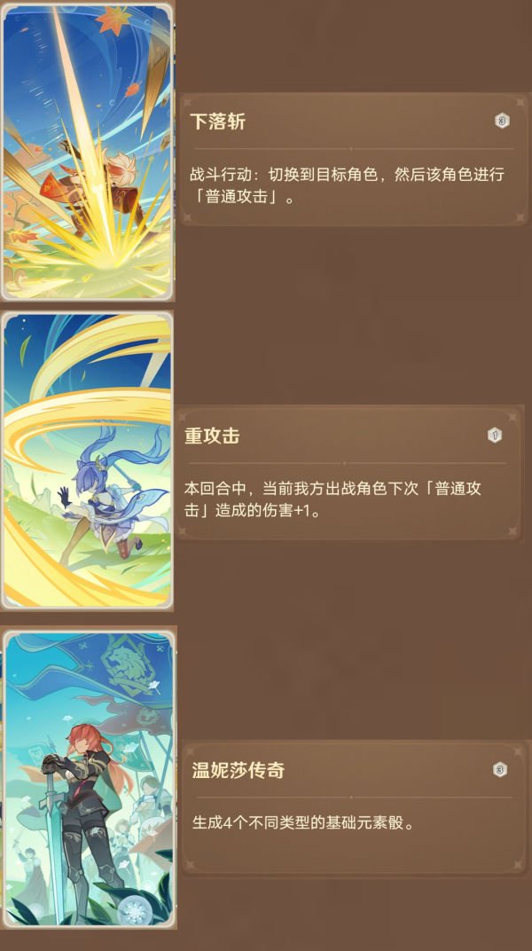 原神3.7七聖召喚新事件牌適配角色|適用場景攻略