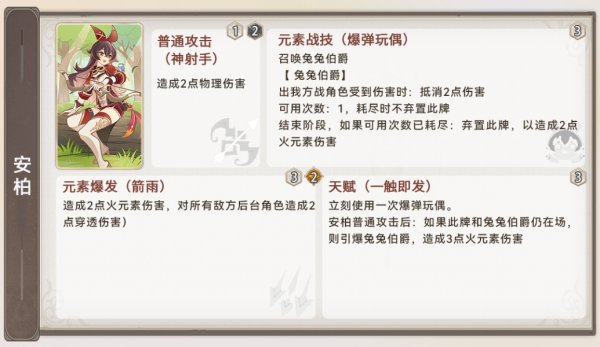 原神3.7七聖召喚新角色技能配隊一覽