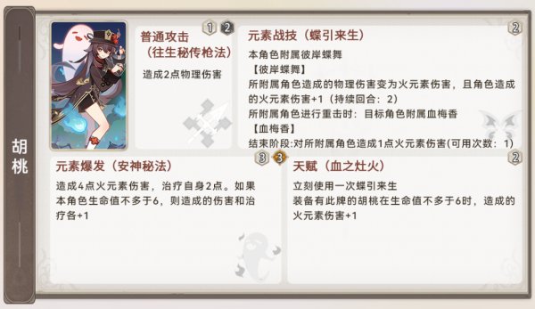 原神3.7七聖召喚新角色技能配隊一覽