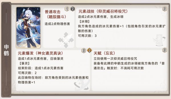 原神3.7七聖召喚新角色技能配隊一覽