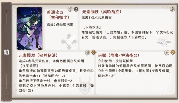 原神3.7七聖召喚新角色技能配隊一覽