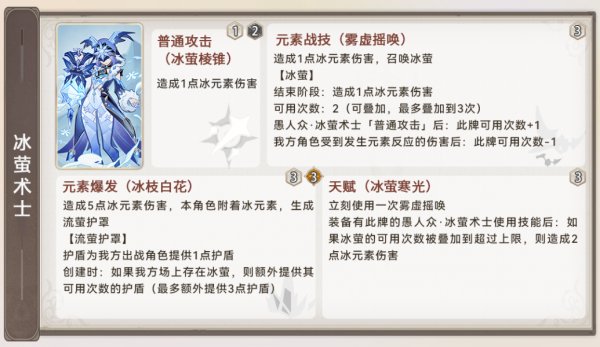 原神3.7七聖召喚新角色技能配隊一覽