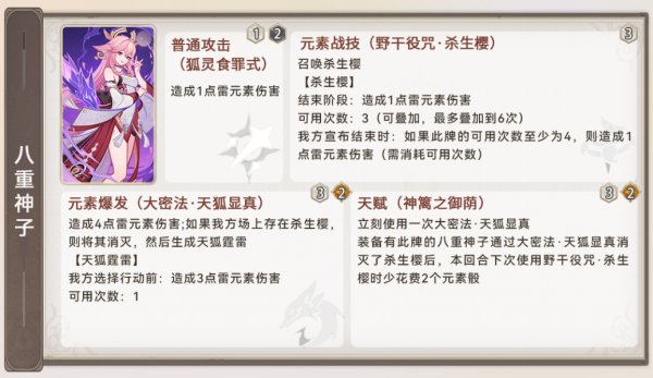 原神3.7七聖召喚新角色技能配隊一覽