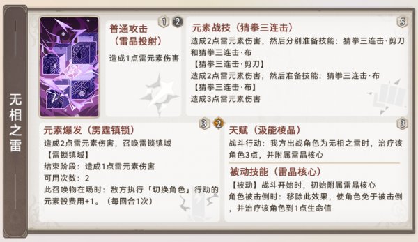 原神3.7七聖召喚新角色技能配隊一覽