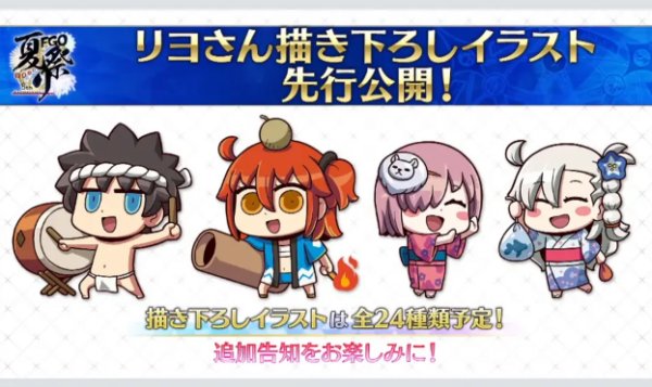 FGO日服5.24生放送：新无限池伊莉雅祭，实装五星杀阶果心居士
