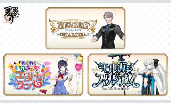 FGO日服5.24生放送：新无限池伊莉雅祭，实装五星杀阶果心居士