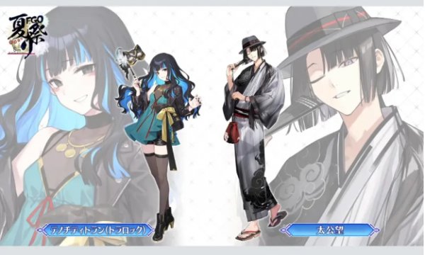 FGO日服5.24生放送：新无限池伊莉雅祭，实装五星杀阶果心居士