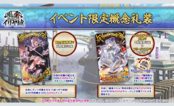 FGO日服5.24生放送：新无限池伊莉雅祭，实装五星杀阶果心居士