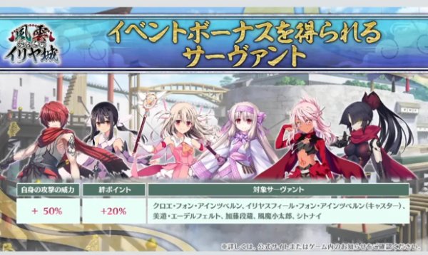FGO日服5.24生放送：新无限池伊莉雅祭，实装五星杀阶果心居士