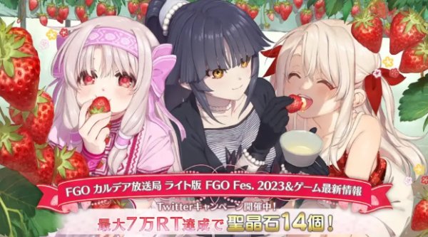 FGO日服5.24生放送：新无限池伊莉雅祭，实装五星杀阶果心居士