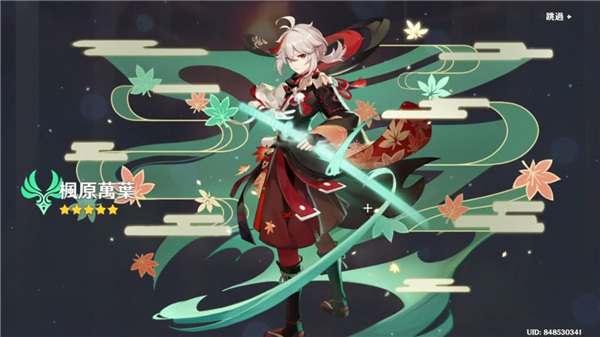 原神楓原萬葉突破材料收集路線大全