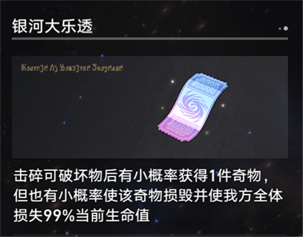 崩壞星穹鐵道模擬宇宙戰鬥和事件哪個好