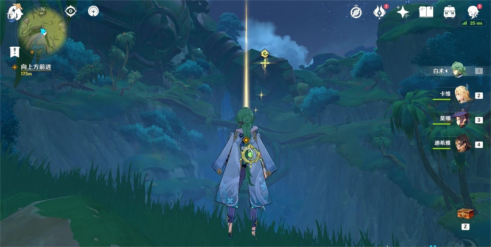 《原神》3.7宵宮傳說任務|琉金之章之純淨無暇之物