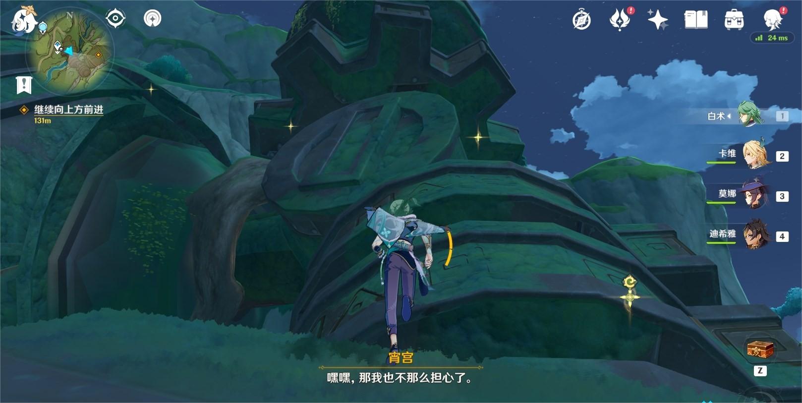 《原神》3.7宵宮傳說任務|琉金之章之純淨無暇之物