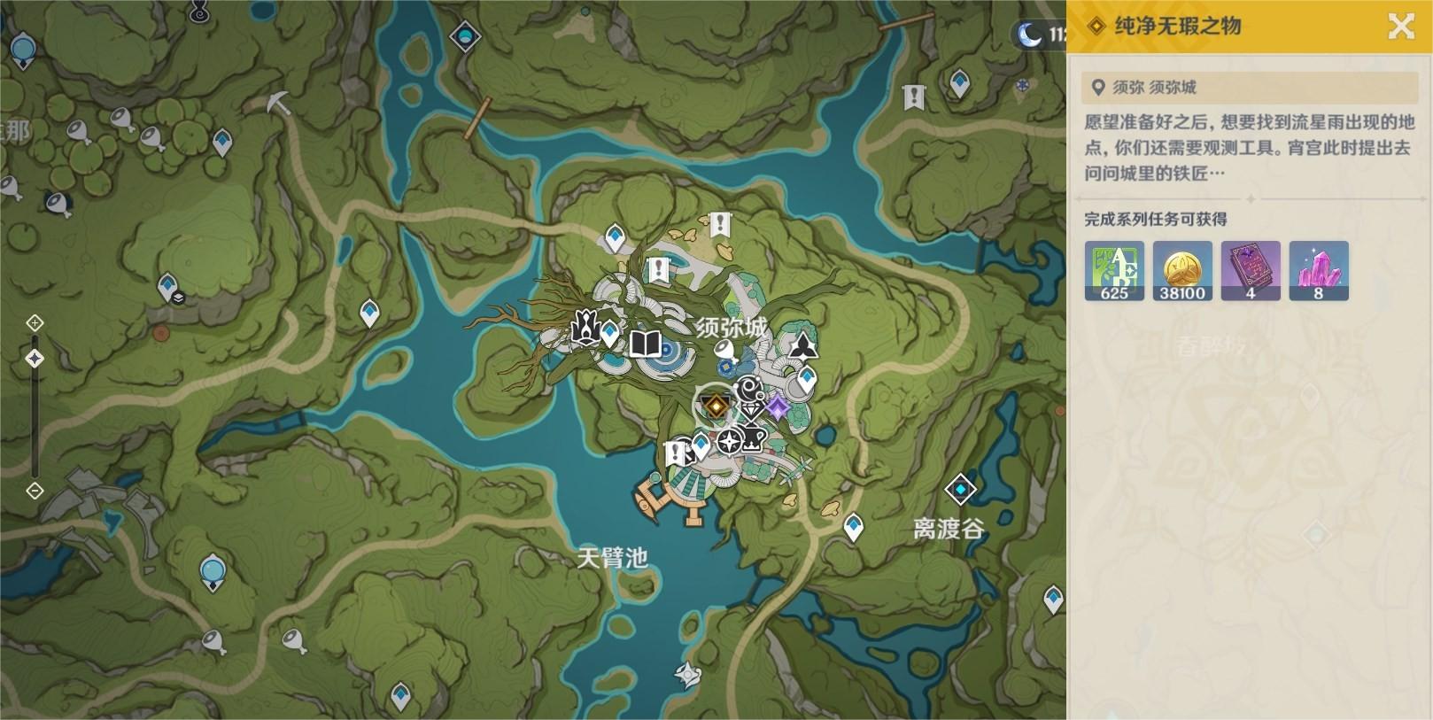 《原神》3.7宵宮傳說任務|琉金之章之純淨無暇之物