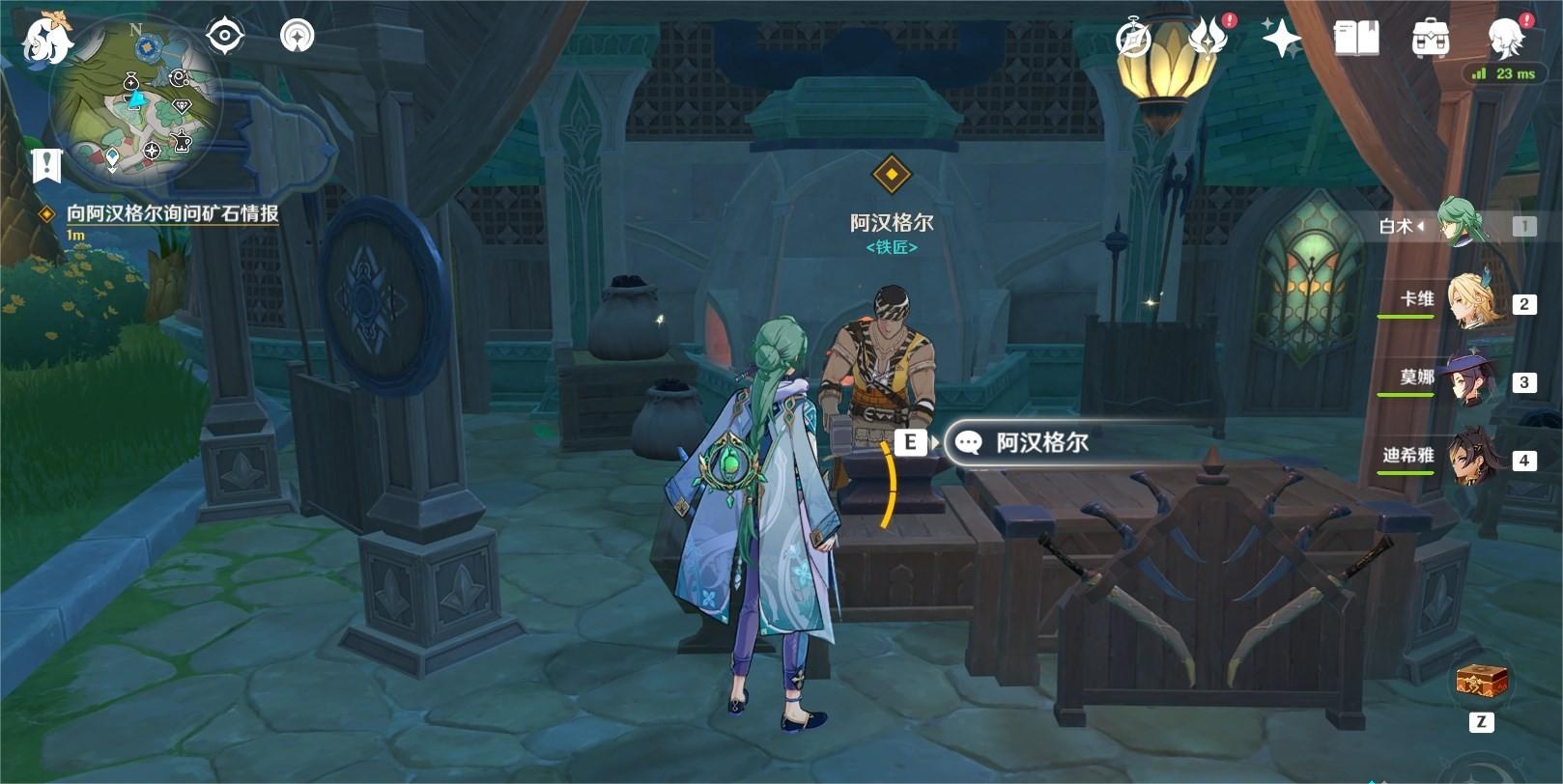 《原神》3.7宵宮傳說任務|琉金之章之純淨無暇之物