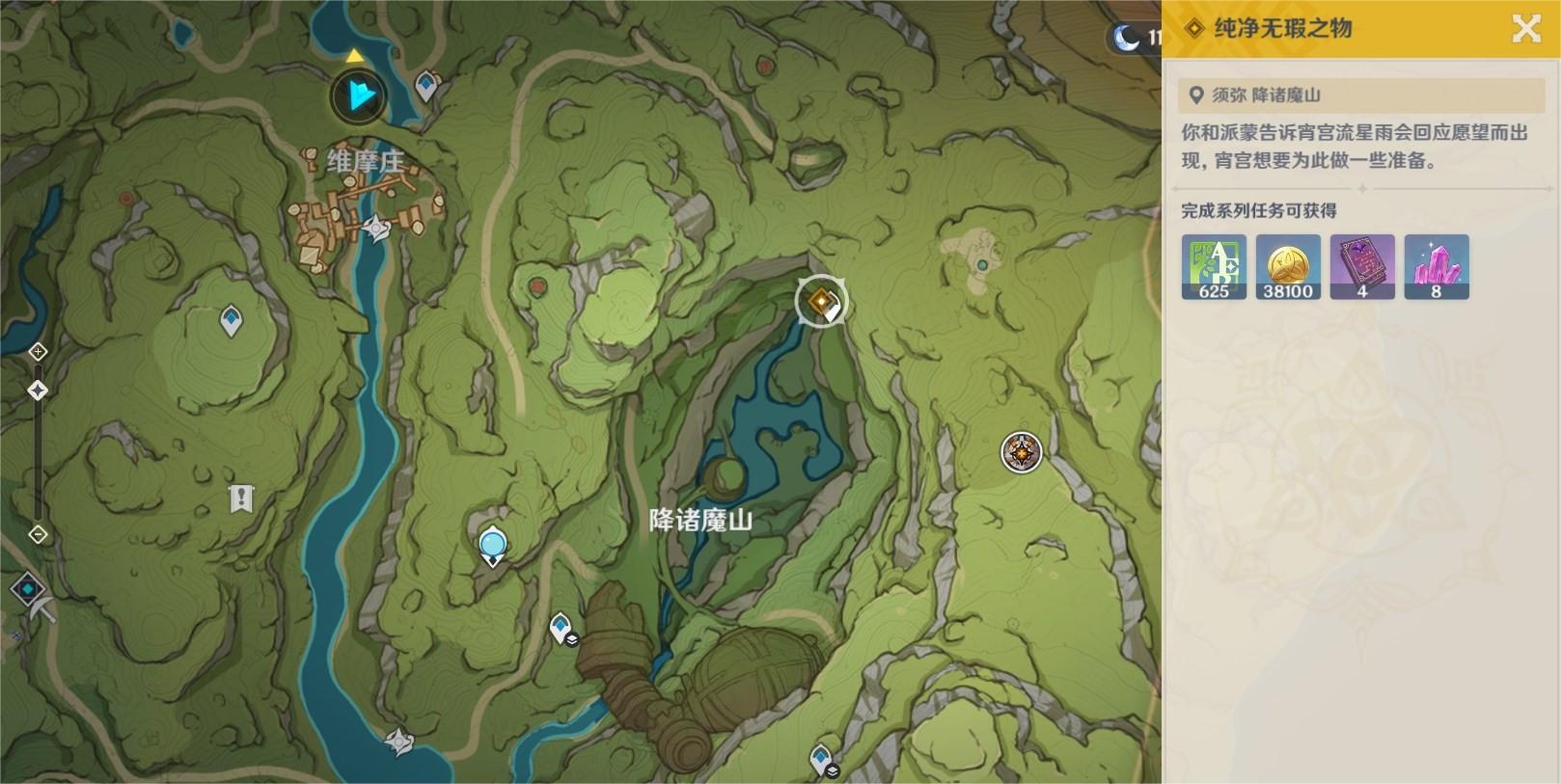 《原神》3.7宵宮傳說任務|琉金之章之純淨無暇之物