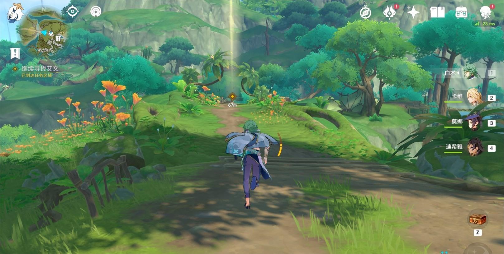 《原神》3.7宵宮傳說任務|琉金之章之純淨無暇之物