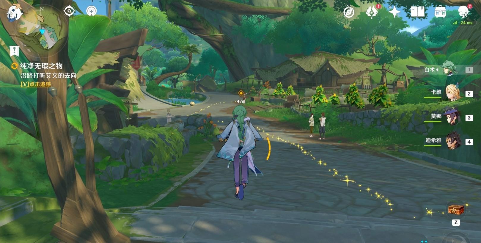 《原神》3.7宵宮傳說任務|琉金之章之純淨無暇之物