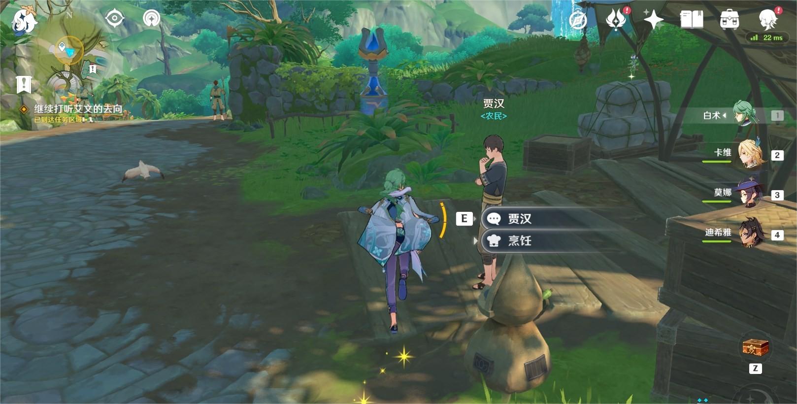 《原神》3.7宵宮傳說任務|琉金之章之純淨無暇之物