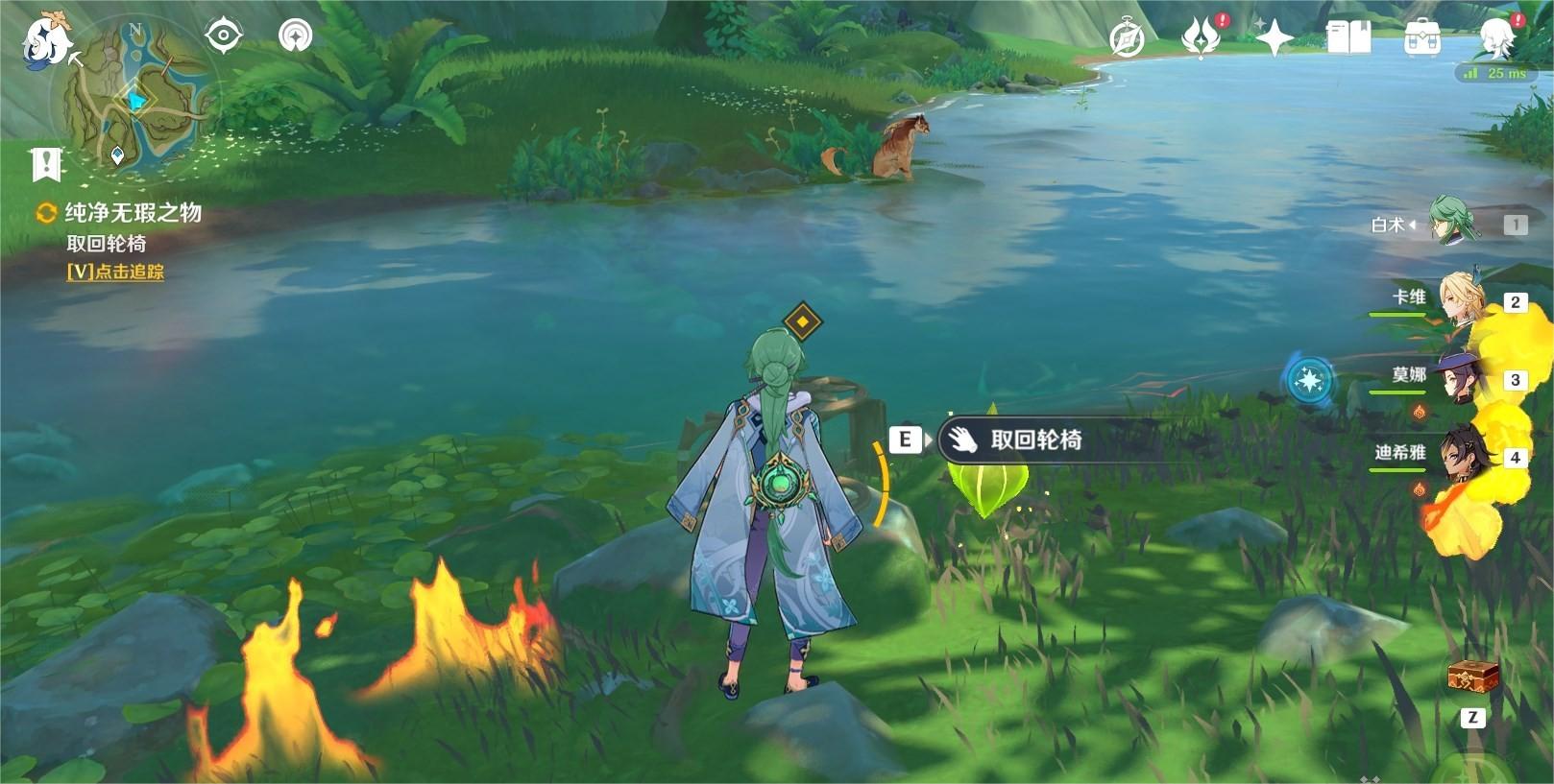 《原神》3.7宵宮傳說任務|琉金之章之純淨無暇之物