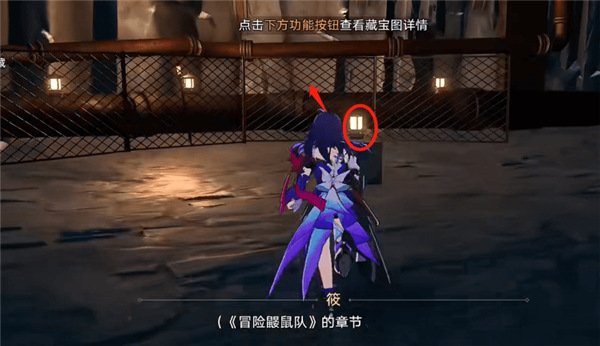 崩壞星穹鐵道|冒險鼴鼠隊隱藏書頁位置一覽