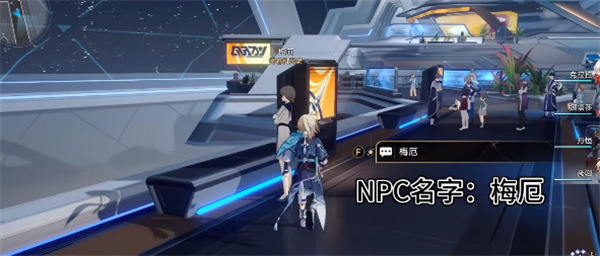 崩壞星穹鐵道|夾在書裏的紙條任務攻略