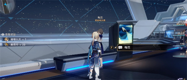 崩壞星穹鐵道|夾在書裏的紙條任務攻略