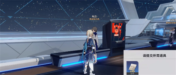 崩壞星穹鐵道|夾在書裏的紙條任務攻略