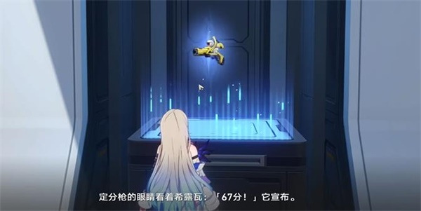 崩壞星穹鐵道|定分槍評分標准位置一覽