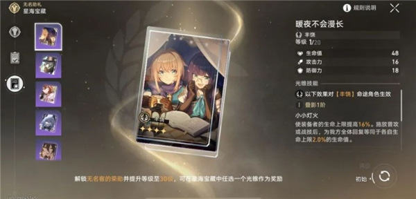 崩壞星穹鐵道|星海寶藏選擇推薦