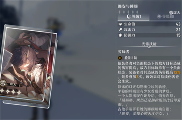 崩壞星穹鐵道|星海寶藏選擇推薦