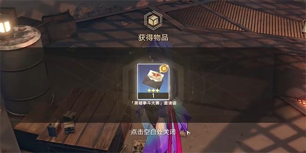 崩壞星穹鐵道|達成僅限十二歲以上人士成就