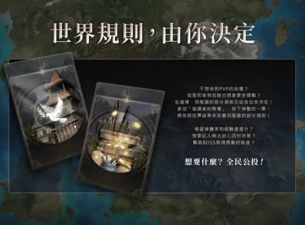 韓國人氣MMORPG手游《HIT2》：一款玩家投票決定世界規則的遊戲