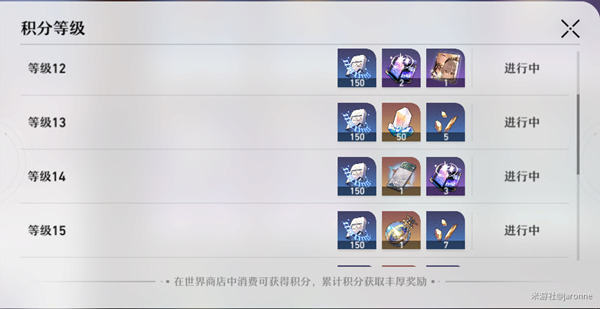 崩壞星穹鐵道|星軌通票獲取方法匯總