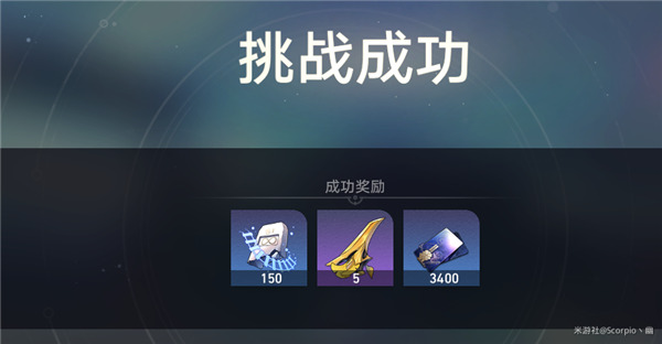 崩壞星穹鐵道|均衡5材料變化及光錐升級需求