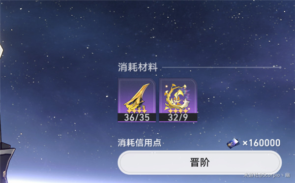 崩壞星穹鐵道|均衡5材料變化及光錐升級需求