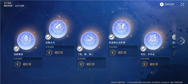 崩壞星穹鐵道|星芒戰幕全關卡陣容配隊