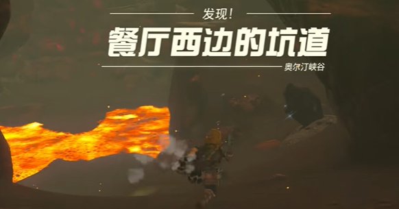 薩爾達傳說王國之淚|以肉還肉任務完成攻略