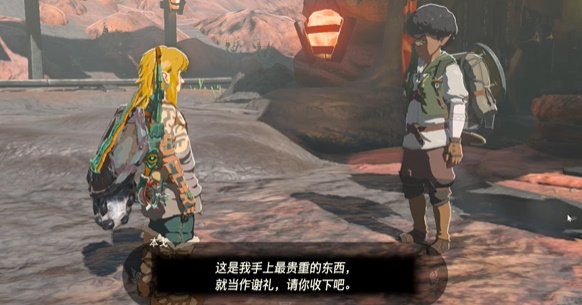 薩爾達傳說王國之淚|以肉還肉任務完成攻略