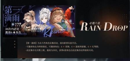 重返未來1999|抽卡保底機制一覽