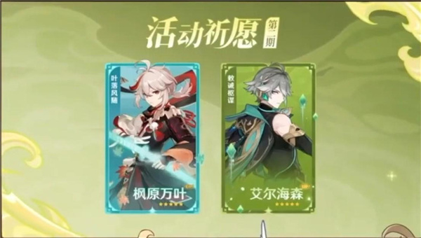 原神3.7版本下半卡池什么時候上線